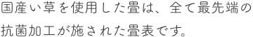 素材にこだわる職人の仕事